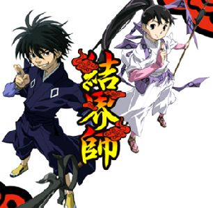 Download Kekkaishi 261 Manga Chapter
